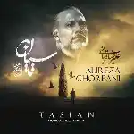دانلود آهنگ تاسیان از علیرضا قربانی